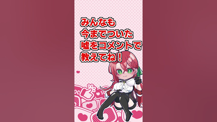 【4/1エイプリルフール】Vtuberが付いた嘘【個人Vtuber】