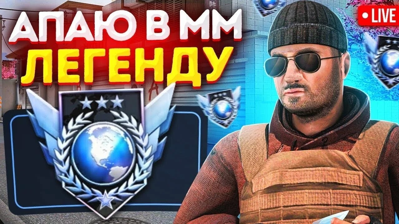 СТРИМ | АПАЮ ЛЕГУ | ВЫПОЛНЯЮ ЗАДАНИЯ | Standoff 2