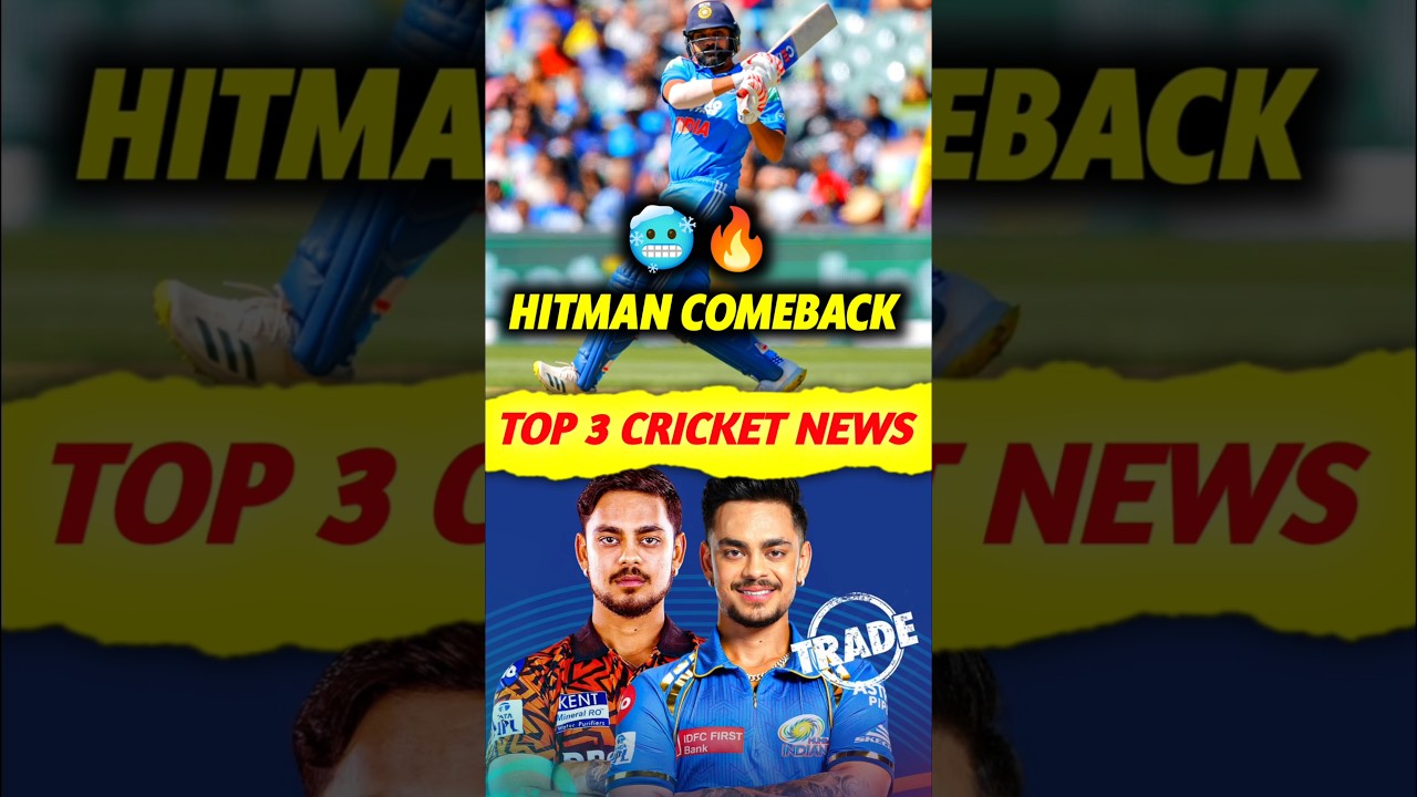 Ishan Kishan Trade 🤯 Hitman Comeback 🔥 3 Cricket News