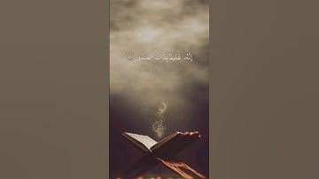 ماهر المعيقلي تلاوة خاشعة😇 #تلاوة_خاشعة  #راحة_نفسية #قرآن #ماهر_المعيقلي