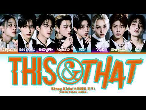 [MASHUP] Stray Kids (스트레이 키즈) 'THIS & THAT' (Color Coded Lyrics)