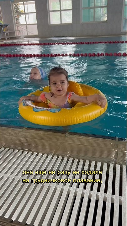 Взрослый бассейн в 2 года - YouTube