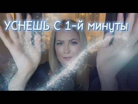 АСМР медуза 🪼 кокосы 🌴 Всё для твоего расслабления и счастливого сна 🫶🏻😴