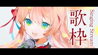 【 歌枠 】眠れる歌を歌います るるふとまったり夜を過ごそう ボカロ 中心 Singing Stream 睡眠導入 癒し【 陽月るるふ / VSinger 】