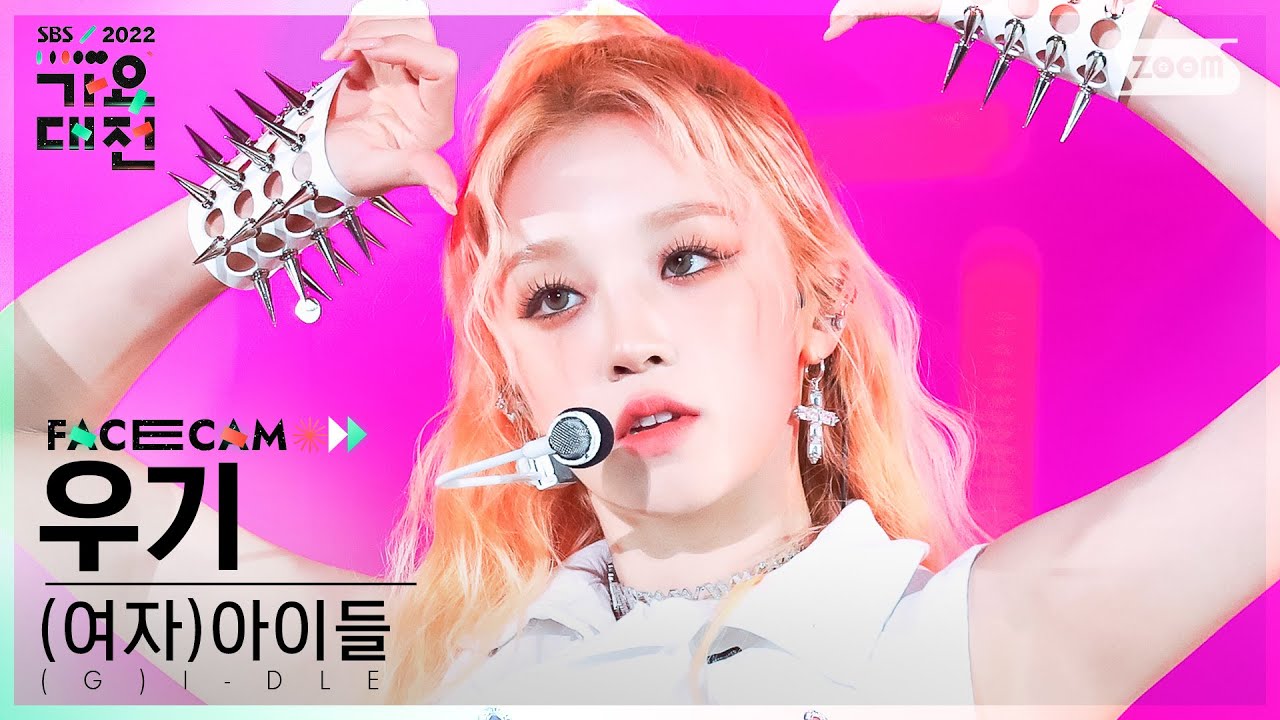 [2022 가요대전 페이스캠4K] (여자)아이들 우기 'VILLAIN DIES+TOMBOY' ((G)I-DLE YUQI FaceCam)│@SBS Gayo Daejeon 221224