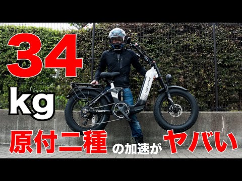 34kgの原付二種は加速がエグイ cyrusher Kommoda試乗インプレッション