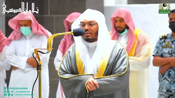 "وإن تعدوا نعمة الله" فجرية تاريخية عراقية! من سورة النحل للشيخ أ.د. ياسر الدوسري | فجر 7-3-1444هـ