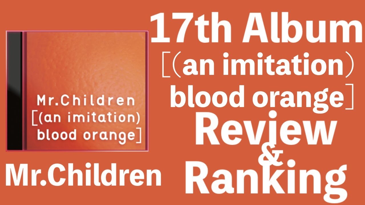 Mr Children 17th Album An Imitation Blood Orange Review Ranking ミスチラーtv Youtube
