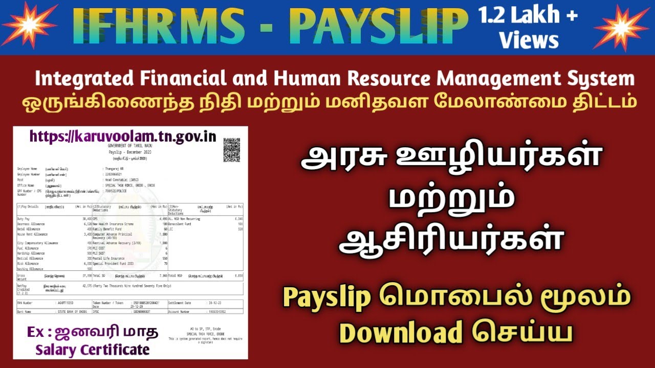 Ifhrms Payslip Download Tamil | Salary Certificate Download |Pay Certificate | @Tamil Tech Arun
