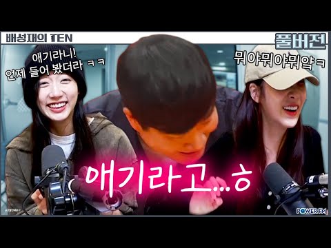 정예인 | 더 <strong>잡</strong> 퀴즈쇼 | 배성재의 텐 | 20250331