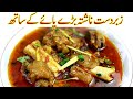 Bohat Hi Mazedar Beef Paye Banane Ka Tarika Iصبح کا مزیدارناشتہI Beef Paya Recipe