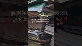 जीवन में संघर्ष🥰#struggle #school #motivational #teacher #workout #success #shorts #video #reels