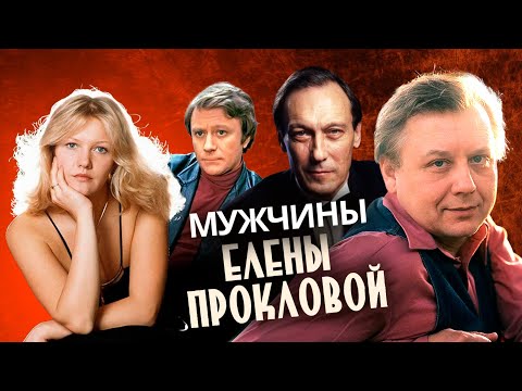 Видео: Елена Окулова: биография и снимка