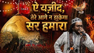 Aye Yazid Tere Aage Na Jhukega Sar Hamara | Islampur Khirala | Sultan Nazan | NEW TAJ RADIO