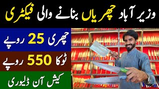 Cutlery Manufacturing Factory in Wazirabad | Cutlery Wholesale Market in Pakistan | Hamid Ch Vlogs