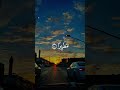إ ن م ا ن ط ع م ك م لوجه الله لا ن ر يد م نك م ج ز اء ولا ش ك ور ا إ ن م ا ن ط ع م ك م لوجه الله لا ن ر يد م نك م ج ز اء ولا ش ك ور ا