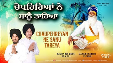 Raja Gill & VS Sidhu - Chaupehreya Ne Sanu Tareya - Dhan Dhan Baba Deep Singh Ji - Best Records