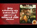 New video by Thanthi TV on YouTube