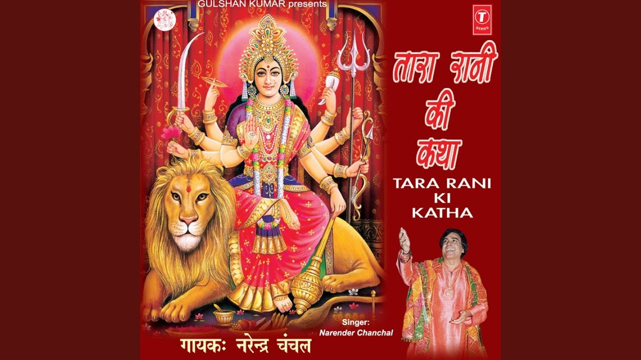narender chanchal tara rani ki katha