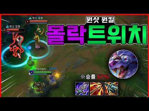 0.2초 순삭 <strong>더블킬</strong>!! 딜 버그가 의심되는 &amp;quot;선몰락 트위치&amp;quot; ※ㄹㅇ 사기..
