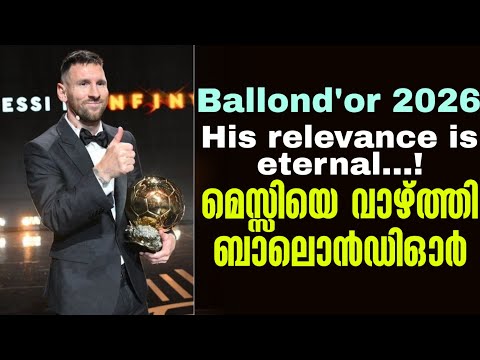 His relevance is eternal...!മെസ്സിയെ വാഴ്ത്തി ബാലൊൻഡിഓർ | Ballond'or 2026