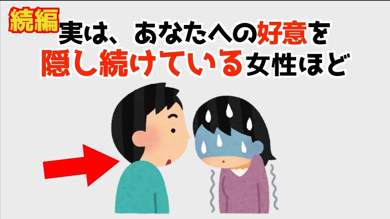 あなたに依存してる女性の行動や特徴！【人の役に立つ恋愛雑学】149