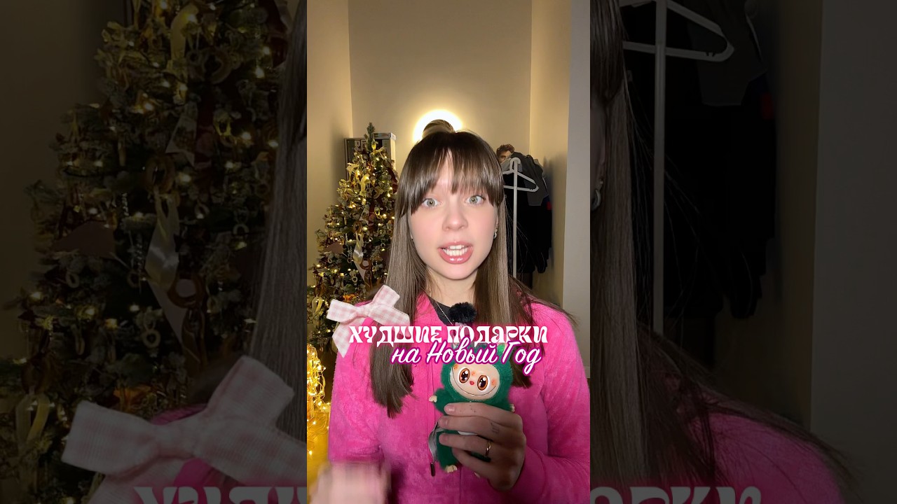 Реально, зачем это дарить? 😳Пэды: WW198794 - вб 3052628623 - Озон