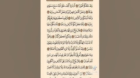 #تلاوة #تلاوات_خاشعة #تلاوات #تلاوة_خاشعة #الحسن_السليماني سورة نوح.