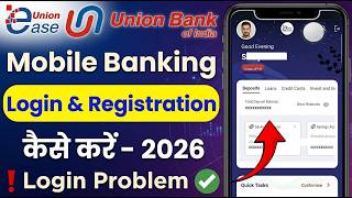 Union Ease App New Login Kaise Kare 2026  Union Ease Login Problem  Union Bank App Kaise Chalu 
