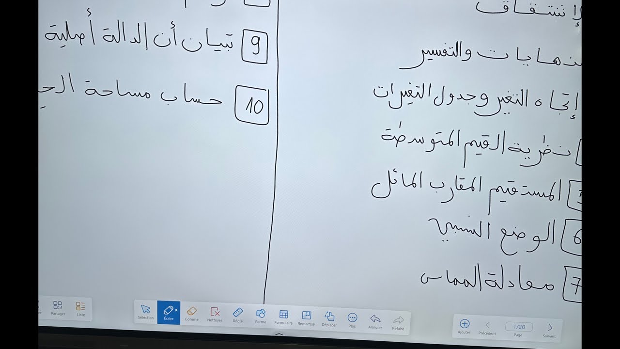 مراجعة للباك التجريبي 2026