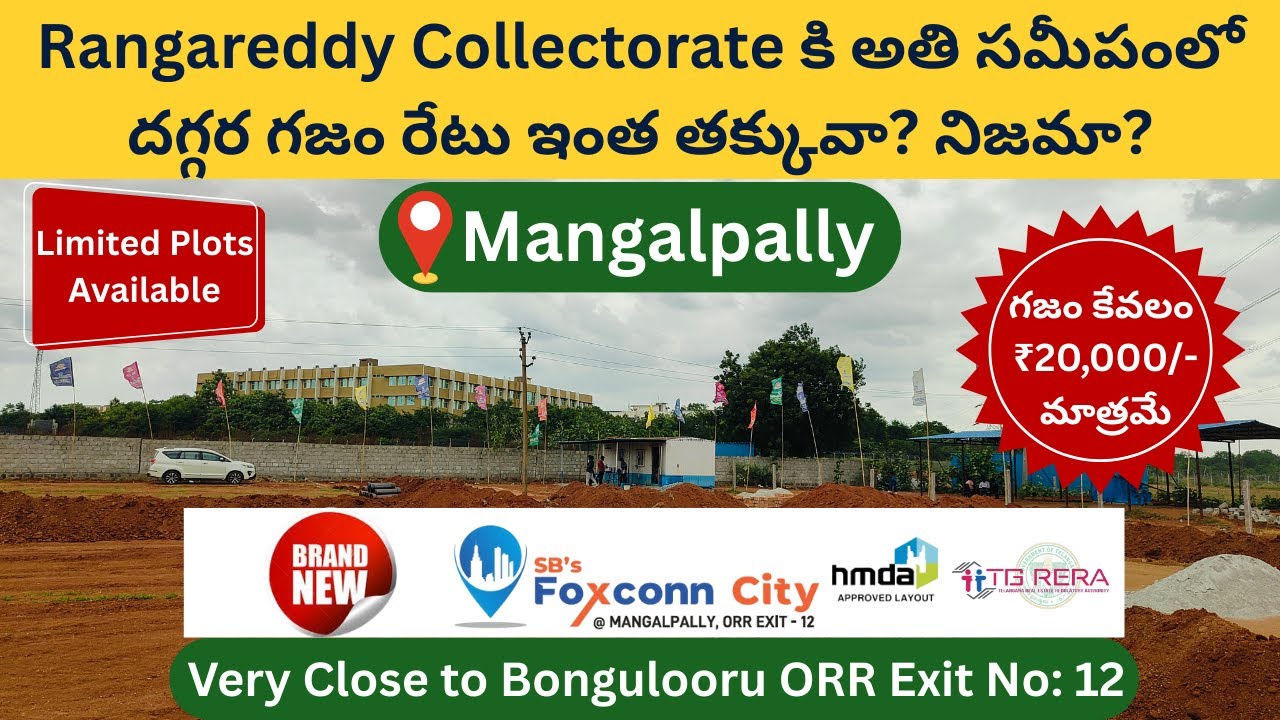 HMDA Approved Open Plots Near Rangareddy Collectorate | Rangareddy District CollectoratePlotsforSale