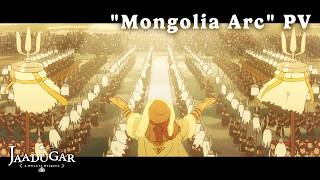 Jaadugar: A Witch in Mongolia | “Mongolia Arc” PV