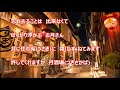 月酒場/服部浩子 カラオケカバー(+5)