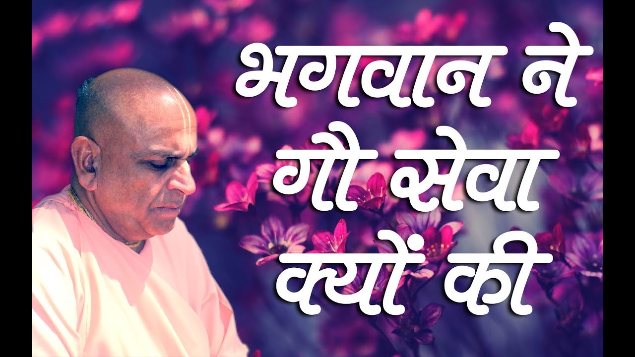 13th जनवरी 2024 ।। भगवान ने गौ सेवा क्यों की ।। मंगल आरती प्रवचन ।। दुबई ।।_HD