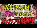 【井川意高】お前のその場しのぎの適当な対応のせいで日本はこうなった…逃げれると思うなよ