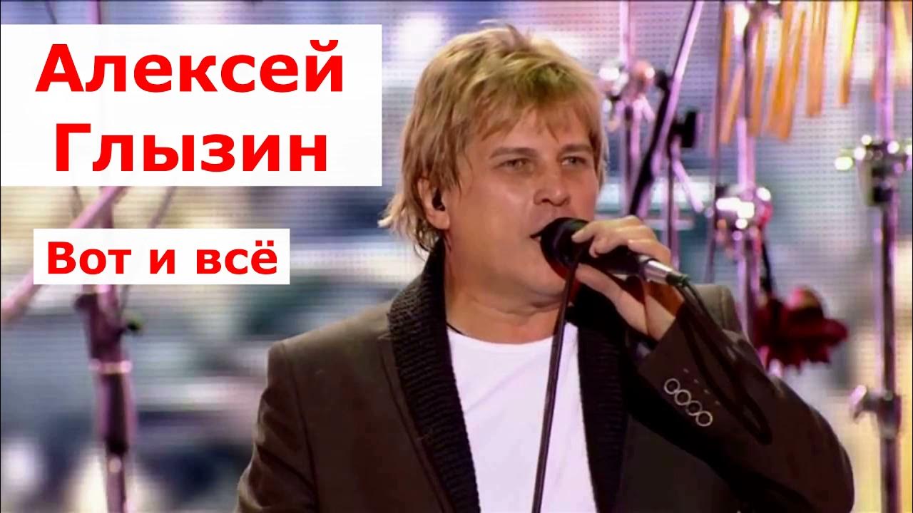 алексей глызин сейчас. глызин на суперстар 2023. виктор глызин. алексей глызин 2021. андрей глызин.