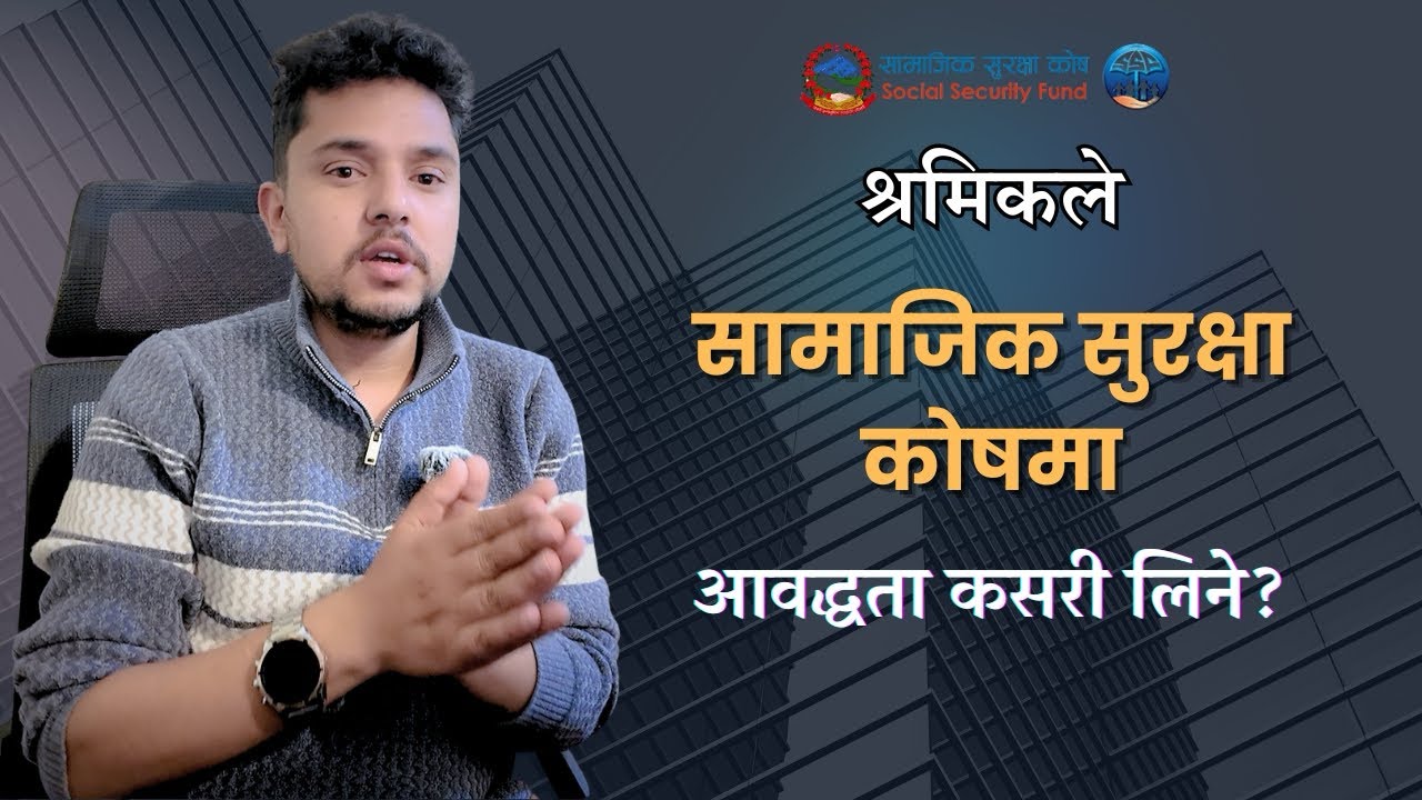 SSF मा कसरी आबद्ध हुने? How to Join SSF Nepal | Full Step-by-Step Process