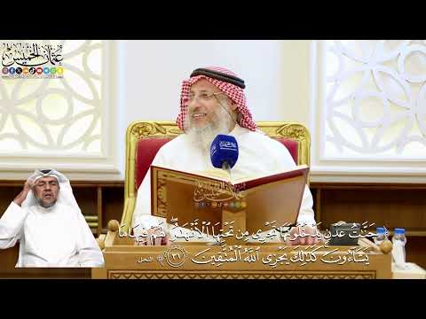 180- تفسير قوله تعالى: ﴿جنات عدن يدخلونها تجري من تحتها الأنهار لهم فيها ما يشاءون..﴾ الآية