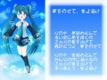 【初音ミク】夢をのせて、愛よ届け