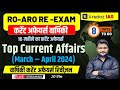 Current Affairs 2025 Maha Revision | करेंट अफेयर्स वार्षिकी 08 | By Atul Sir | Kredoz IAS