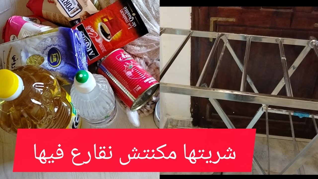 كنت هايمة ولدي خلعني بحاجة فرحتني ✅🤲 شريتها تهبببل