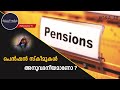      i  ruling on pension schemes   i  abdu rahman abdul latheef