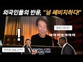 윤여정 소감 댓글창에 쎄비지하다고 난리, 무슨 말?