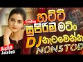 Trending Dj Nonstop 2025 | New - Sinhala Song Dj Remix 2026 | Bass Boosted | Party Dance Dj Remix