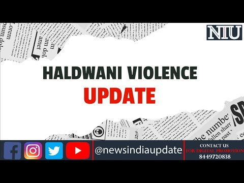 Haldwani Violence Update मस्जिद की जगह बन गया थाना । Haldwani Violence का ताजा अपडेट । NIU