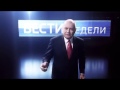 Новое промо "Вести недели" (2016) 1080p