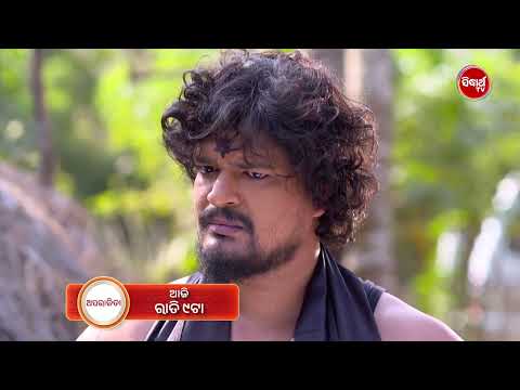 ଅପରାଜିତା - Aparajita - Mega Serial - Ep - 14 Promo 2 - Today @9pm on Sidharth TV - Mon - Sat @9pm