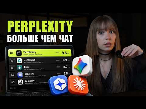 Обзор Perplexity Computer | Больше чем ChatGPT и поиск