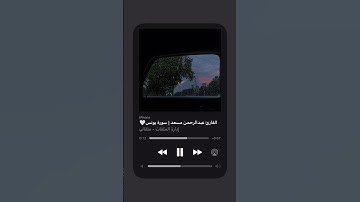 { أفأنت تهدي العمي } - سورة يونس - القارئ  إسلام صبحي -_( قرآن )