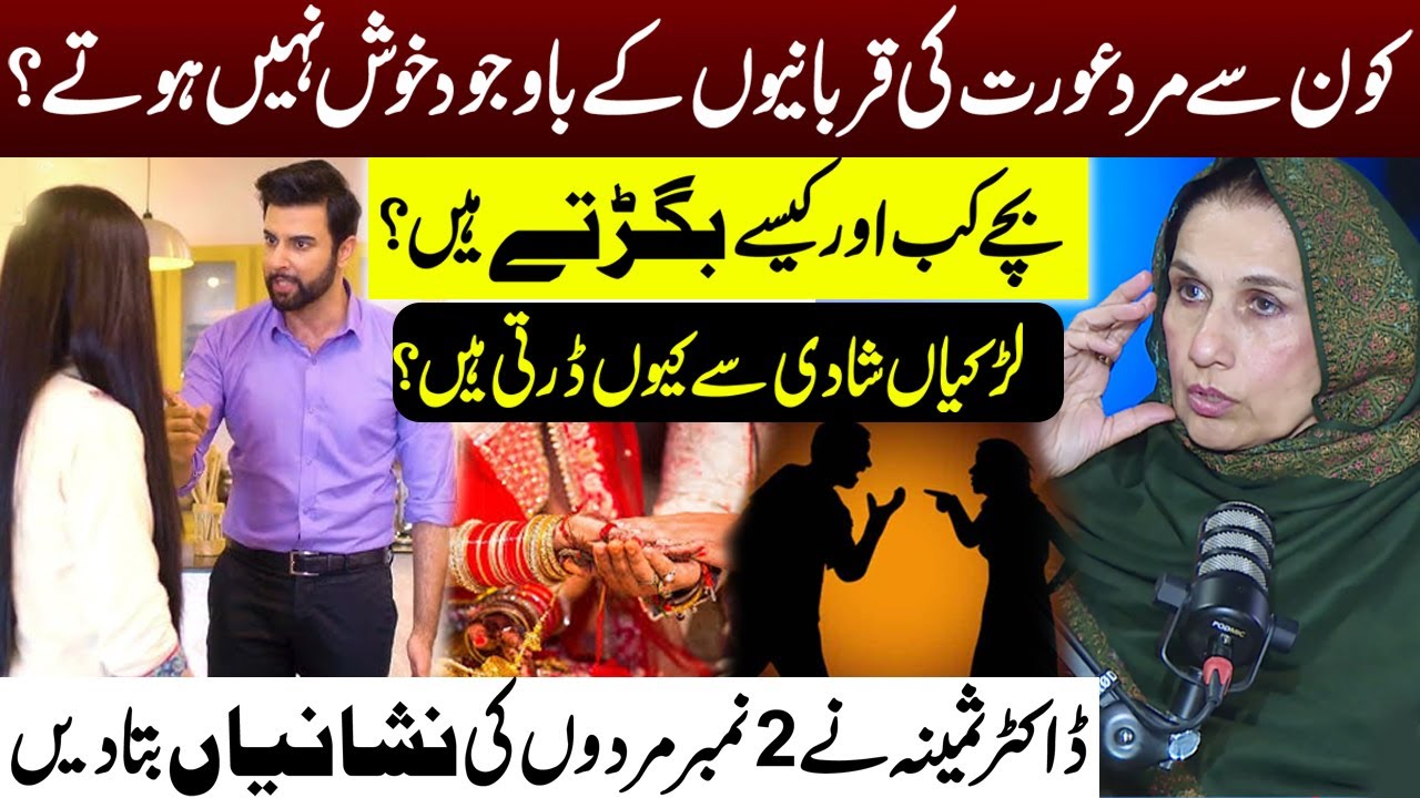 Why Do Girls Fear Marriage? Dr. Samina Reveals Signs of “Two-Faced” Men | RNN TV